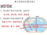 2022年中图版八年级地理下册第7章第3节澳大利亚课件 (2)