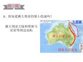 2022年中图版八年级地理下册第7章第3节澳大利亚课件 (2)