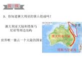 2022年中图版八年级地理下册第7章第3节澳大利亚课件 (2)