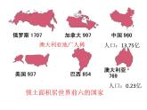 2022年中图版八年级地理下册第7章第3节澳大利亚课件 (2)