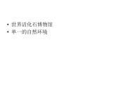 2022年中图版八年级地理下册第7章第3节澳大利亚课件 (5)