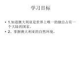 2022年中图版八年级地理下册第7章第3节澳大利亚课件 (5)