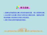 2022年中图版八年级地理下册第7章第3节澳大利亚课件 (3)