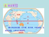 2022年中图版八年级地理下册第7章第3节澳大利亚课件 (3)