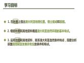 2022年中图版八年级地理下册第7章第3节澳大利亚课件 (4)