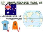 2022年中图版八年级地理下册第7章第3节澳大利亚课件 (4)