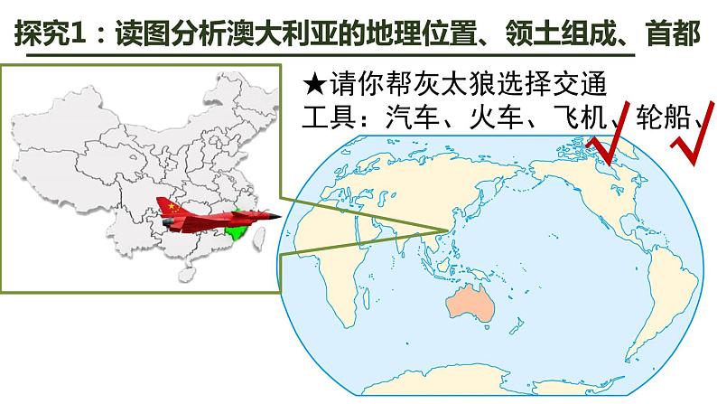 2022年中图版八年级地理下册第7章第3节澳大利亚课件 (4)06