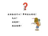 2022年中图版八年级地理下册第7章第4节巴西课件 (1)