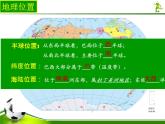 2022年中图版八年级地理下册第7章第4节巴西课件 (2)
