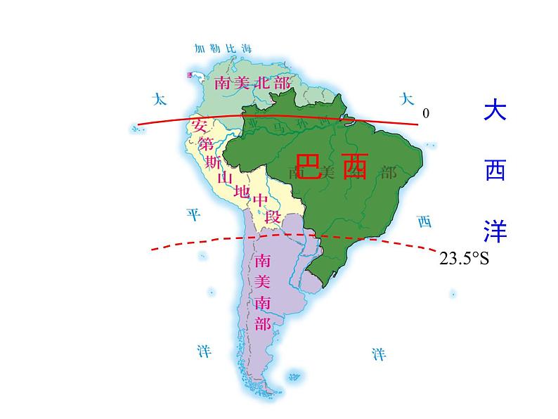 2022年中图版八年级地理下册第7章第4节巴西课件 (4)第8页