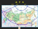 2022年中图版八年级地理下册第7章第5节俄罗斯课件 (2)