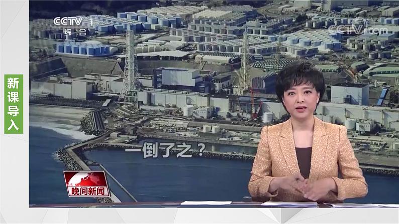 8.1日本(第一课时）  课件  2021-2022学年七年级地理下册（湘教版）第2页