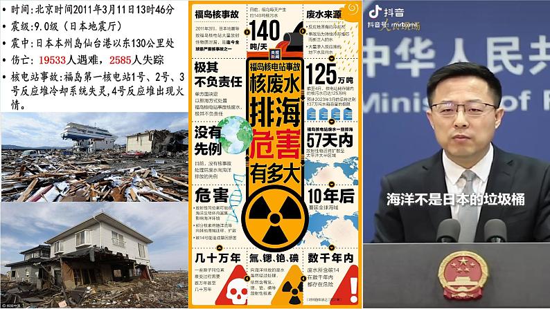 8.1日本(第一课时）  课件  2021-2022学年七年级地理下册（湘教版）第3页