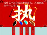 人教版七下地理  8.1中东 课件