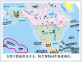人教版七下地理  9.1美国 课件
