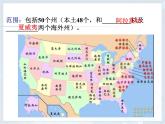 人教版七下地理  9.1美国 课件