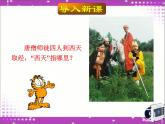 人教版七下地理  7.3印度 课件