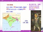 人教版七下地理  7.3印度 课件
