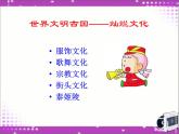 人教版七下地理  7.3印度 课件
