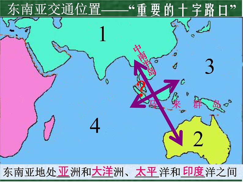 人教版七下地理  7.2东南亚 课件第4页