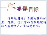 人教版八下地理 9.1自然特征与农业 课件