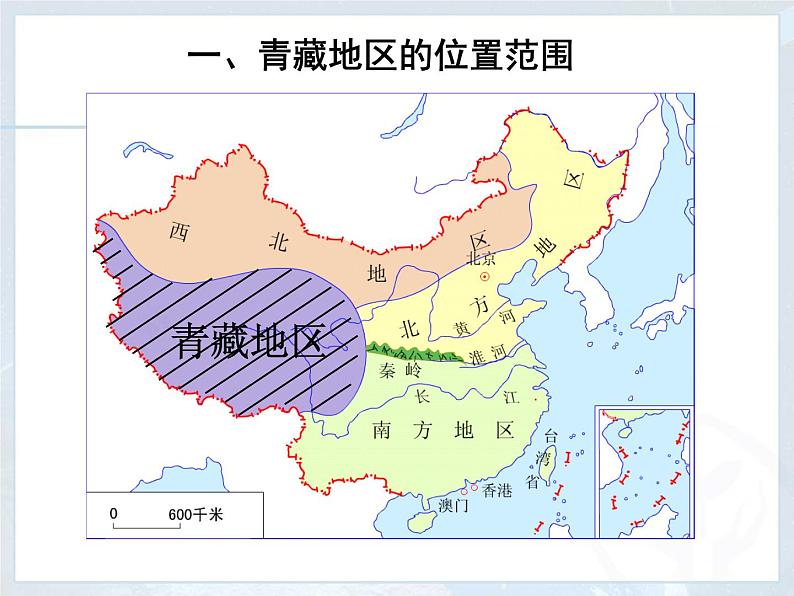 人教版八下地理 9.1自然特征与农业 课件第3页