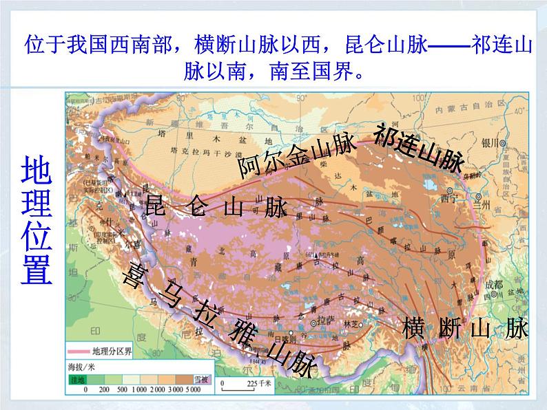 人教版八下地理 9.1自然特征与农业 课件第4页