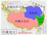 人教版八下地理 9.1自然特征与农业 课件