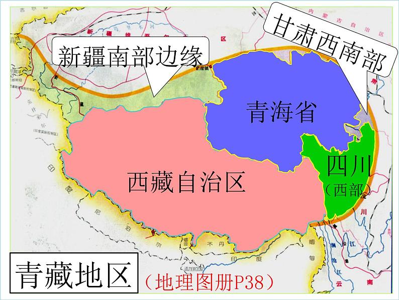 人教版八下地理 9.1自然特征与农业 课件第5页