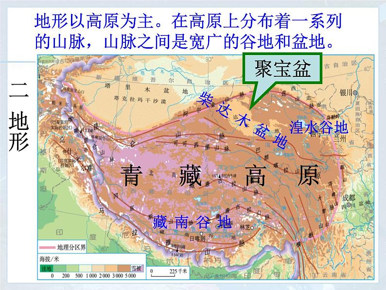 人教版八下地理 9.1自然特征与农业 课件第6页