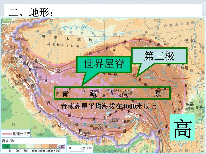 人教版八下地理 9.1自然特征与农业 课件第7页