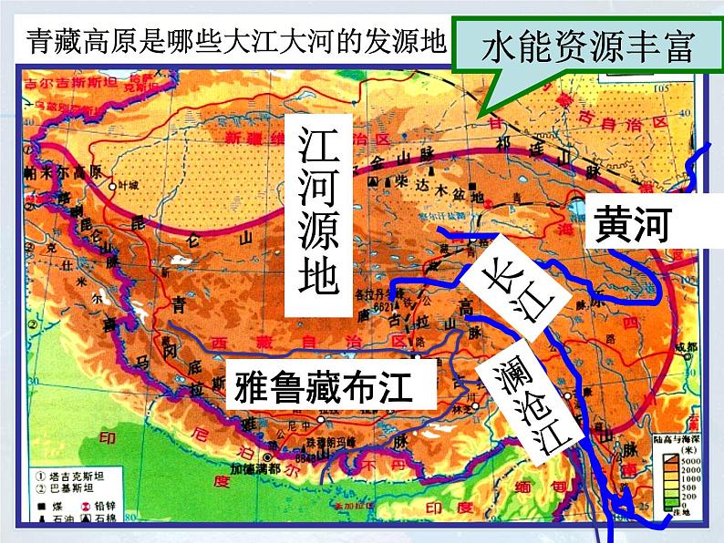 人教版八下地理 9.1自然特征与农业 课件第8页