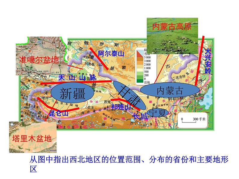 人教版八下地理 8.1自然特征与农业 课件08