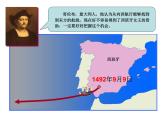 湘教版七下地理 6.3美洲 课件