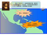 湘教版七下地理 6.3美洲 课件