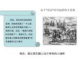 湘教版七下地理 6.3美洲 课件