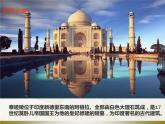 湘教版七下地理 7.2南亚 课件