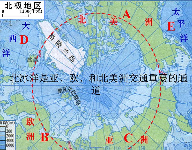 湘教版七下地理 7.5北极地区和南极地区 课件07