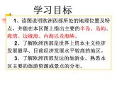 湘教版七下地理 7.4欧洲西部 课件