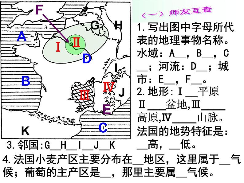 湘教版七下地理 8.5美国 课件第2页