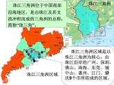 湘教版八下地理 7.3珠江三角洲区域的外向型经济 课件