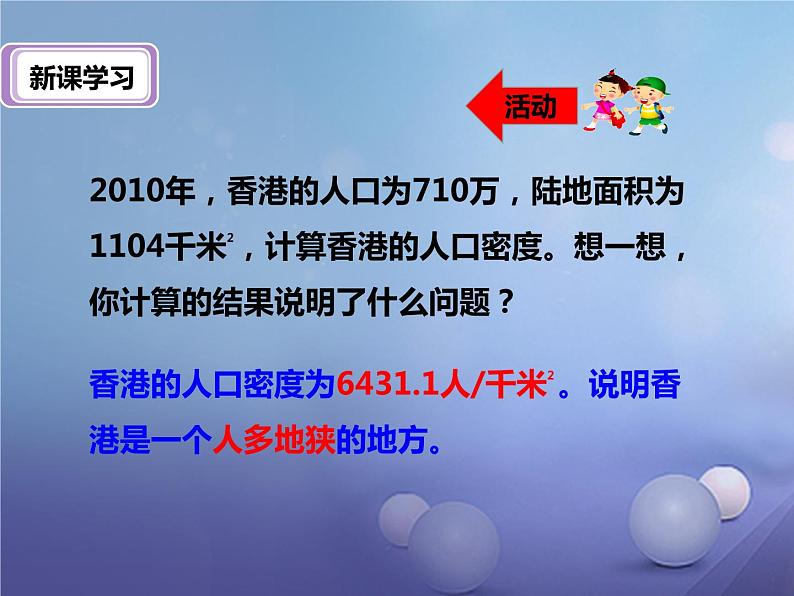 湘教版八下地理 7.1香港特别行政区的国际枢纽功能 课件第5页