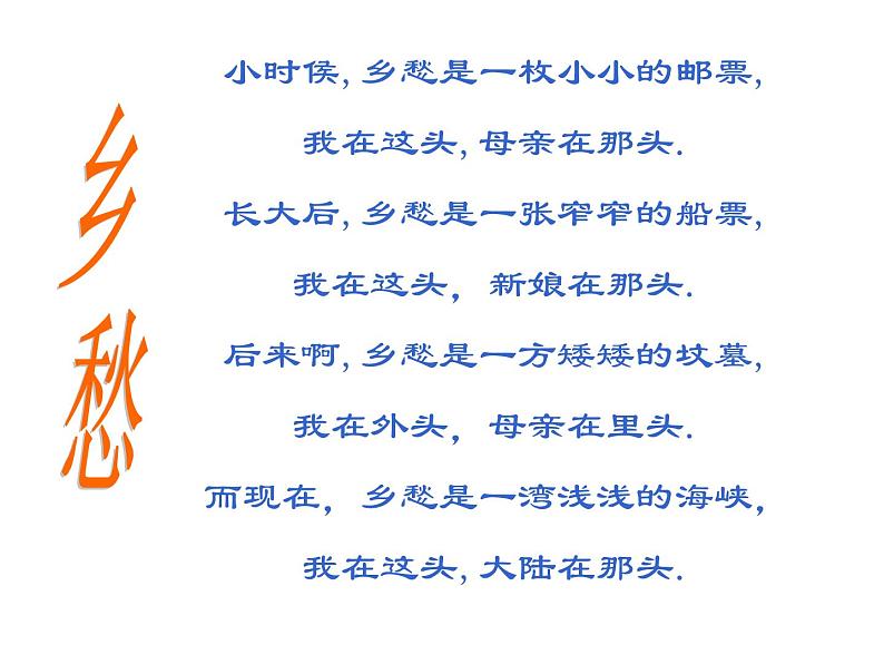 湘教版八下地理 8.2台湾省的地理环境与经济发展 课件第6页