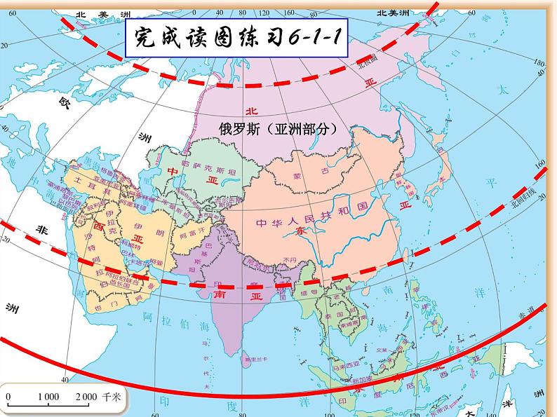 商务星球版七下地理 6.1世界第一大洲 课件03