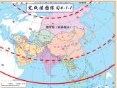 商务星球版七下地理 6.1世界第一大洲 课件