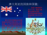 商务星球版七下地理 8.4澳大利亚 课件