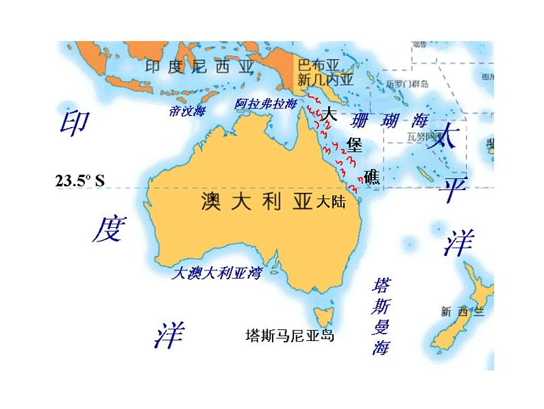 商务星球版七下地理 8.4澳大利亚 课件第5页