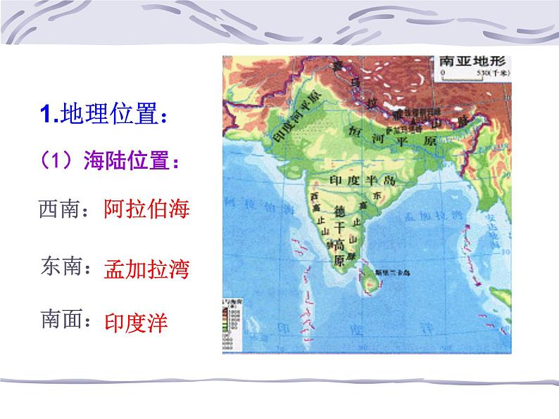 商务星球版七下地理 8.3印度 课件第6页