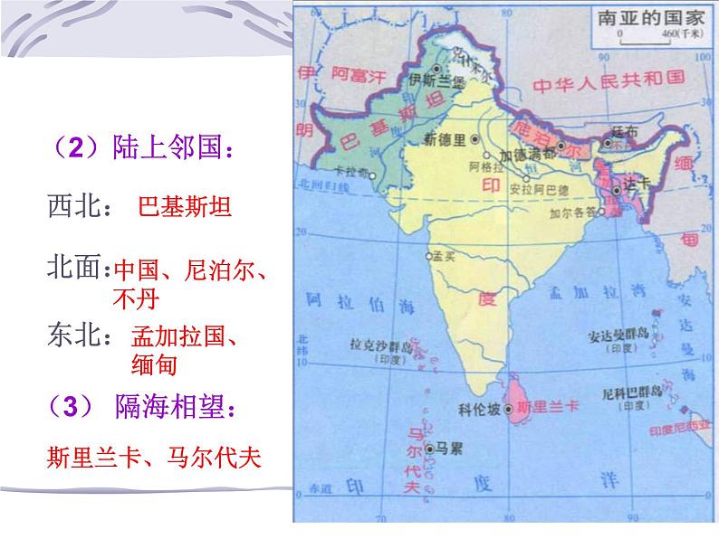 商务星球版七下地理 8.3印度 课件第7页