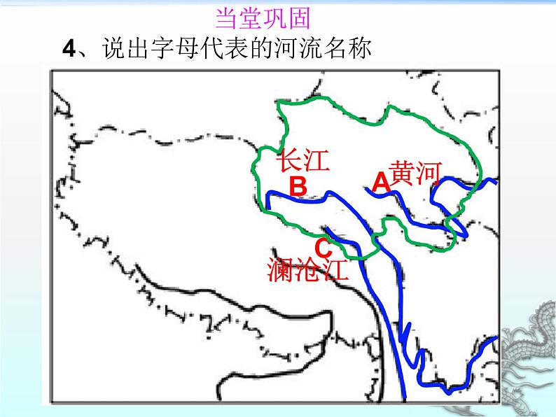 人教版八下地理 9.2高原湿地 三江源地区 课件06